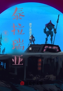 重造泰拉瑞亞