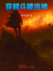 穿越斗破當神