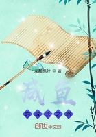 咸魚的成長之旅在線閱讀