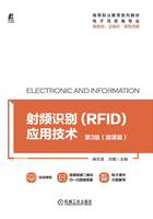 射频识别（RFID）应用技术：微课版（第3版）在线阅读