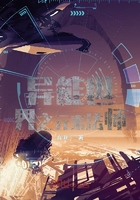 异能世界之元素法师在线阅读