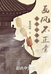 这个江湖的画风不正常