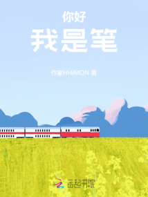 你好，我是筆