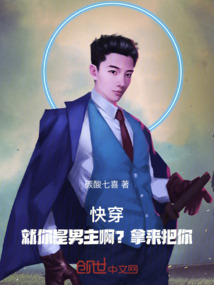 快穿：就你是男主啊？拿來把你