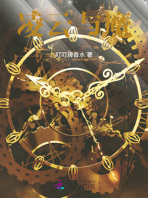 凌云與魔