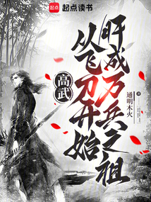 高武:從飛刀開始肝成萬兵之祖