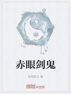 赤眼剑鬼在线阅读