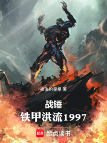 戰錘:鐵甲洪流1997