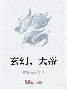 Fantasy, Emperor
