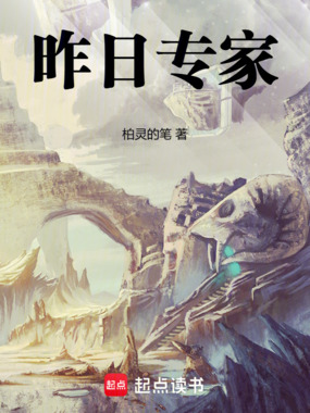 昨日之书在线阅读