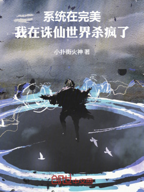 诛仙：我在诛仙世界的那些年在线阅读