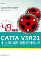 48小时精通CATIA V5R21中文版曲面造型设计技巧