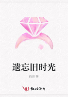 遺忘舊時光在線閱讀