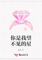 你是我望不見(jiàn)的星在線(xiàn)閱讀