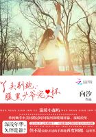 丫頭別跑：腹黑少爺寵入懷在線閱讀