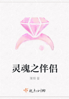 靈魂之伴侶在線閱讀