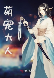 萌寵大人