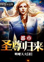 都市圣尊歸來在線閱讀