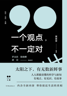 一個觀點，不一定對