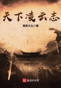 天下凌云志