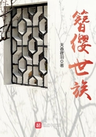 簪纓世族在線閱讀