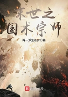 末世之国术宗师在线阅读