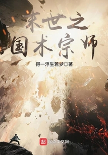 末世之國術宗師