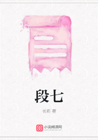段七在線閱讀