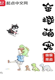全球萌寵