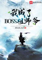 我成了玄幻世界祖师爷在线阅读