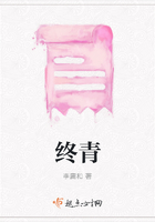 終青在線閱讀