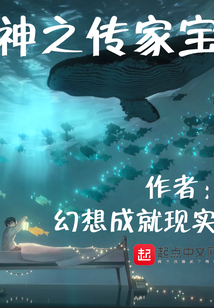 神之傳家寶