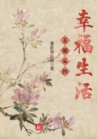 王倔头的幸福生活
