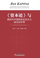 《资本论》与新时代中国特色社会主义政治经济学在线阅读