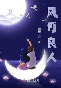 風月良人