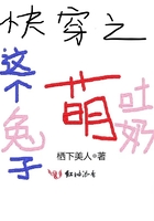 快穿之這個兔子萌吐奶在線閱讀