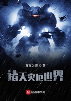 诸天灾厄世界