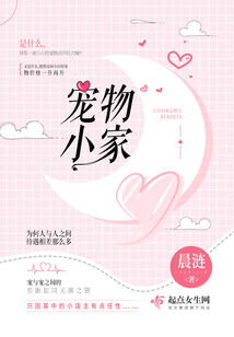 寵物小家