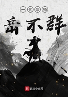 我叫岳不群