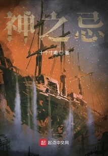 神之忌