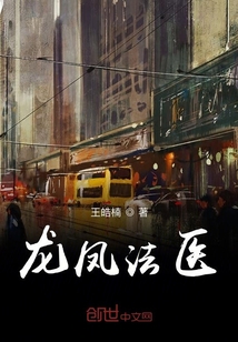 龍鳳法醫(yī)