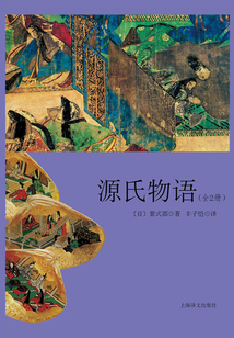 源氏物語(全2冊)