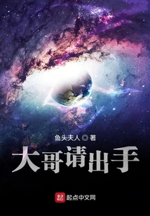 大哥請出手