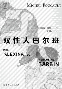 雙性人巴爾班