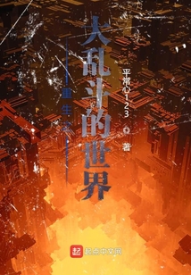 重生之大乱斗的世界