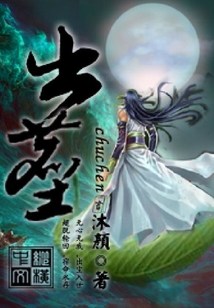 出塵