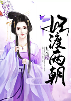 妃渡两朝