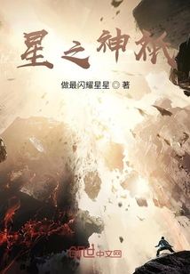 星之神祇