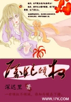 厲妃傾權在線閱讀