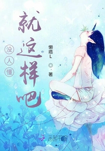 沒人懂就這樣吧